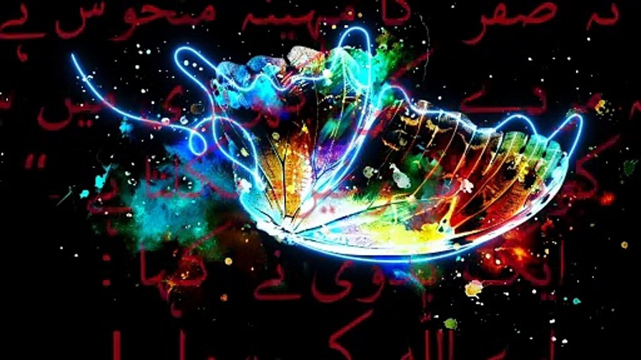 Entertainment of Islam
