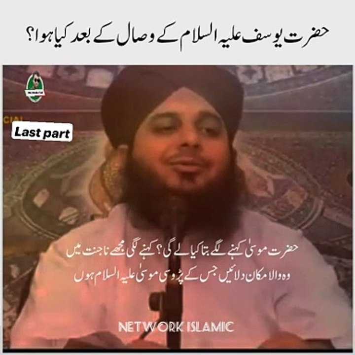 Peer qari ajmal Qadri sab ka boht hi acha biyan