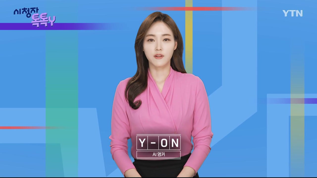 [8월 11일 시청자 비평 플러스] 시청자 톡톡Y / YTN