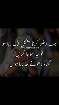 جب وضو کرنا مشکل کے رہا ہو #trending#viral#shorts#islamic#follow#foryou#dailymotion#share