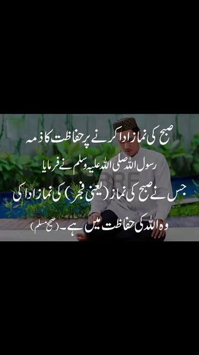 وہ اللہ کی حفاظت میں ہوتا ہے ❤️#trending#viral#shorts#islamic#follow#foryou#dailymotion#share