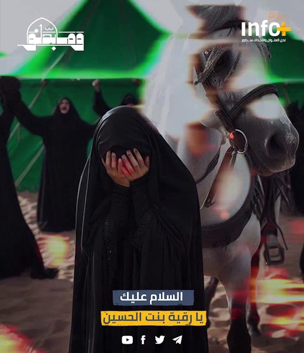 عزيزة الحسين رقية