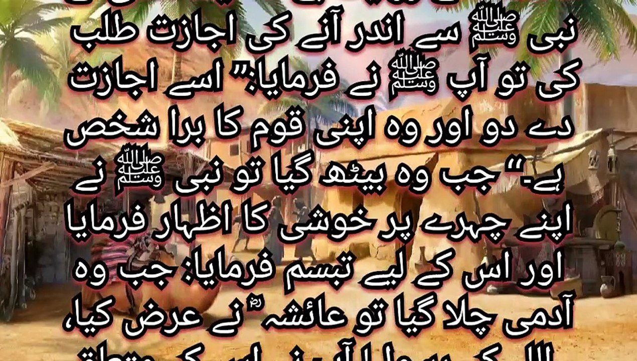 Apne Apne Chehre Par Khushi Ka Izhar Farmaya Aur  Ijazat De Do Aur Wo Apni Qoum Ka Bura shaks H