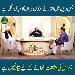 inzamamul Haq addressing Bayan