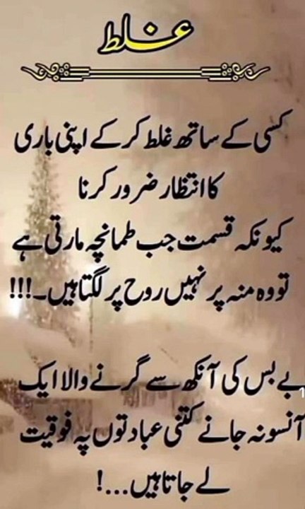 مکافات عمل