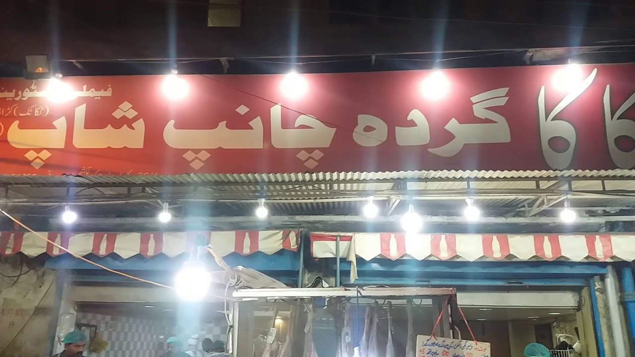 Kaka Gurda Champ Lakshmi Chowk l Gurda Kapoora Recipe l Taka Tak l Kata Kat