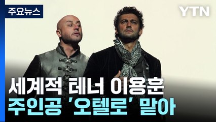 한국 최초로 만나는 베르디의 '오텔로'와 현대 한국무용, 아이스쇼까지! 🎭