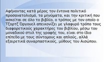 Μία λίστα με τα αγαπημένα μου βιβλία με πρωταγωνιστές ζώα