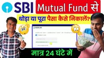 ✅SBI Mutual Fund se paise kaise nikale, SBI Mutual Fund Withdrawal kaise kare, New  @TechCareer   (1)