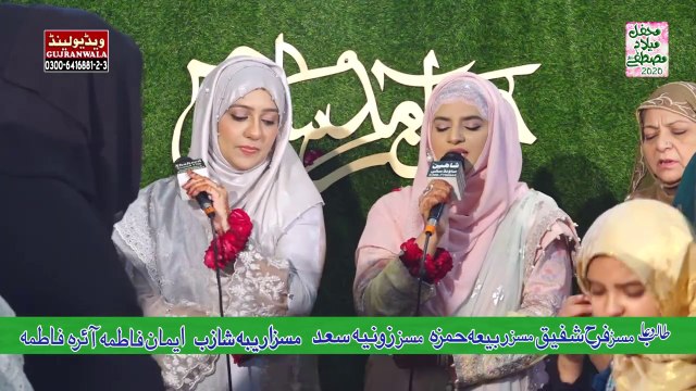 Tajdar e Haram - SALAM - Hooria Faheem with Noreen Faiz - BEST Rabi ul Awal SALAM