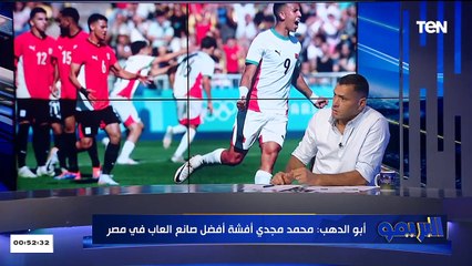"منافسة بيراميدز كانت مؤقتة".. أبو الدهب يعلق على تتويج الأهلي بالدوري المصري