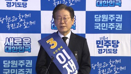 이재명 “김경수 복권, 여러 루트로 요청" / YTN