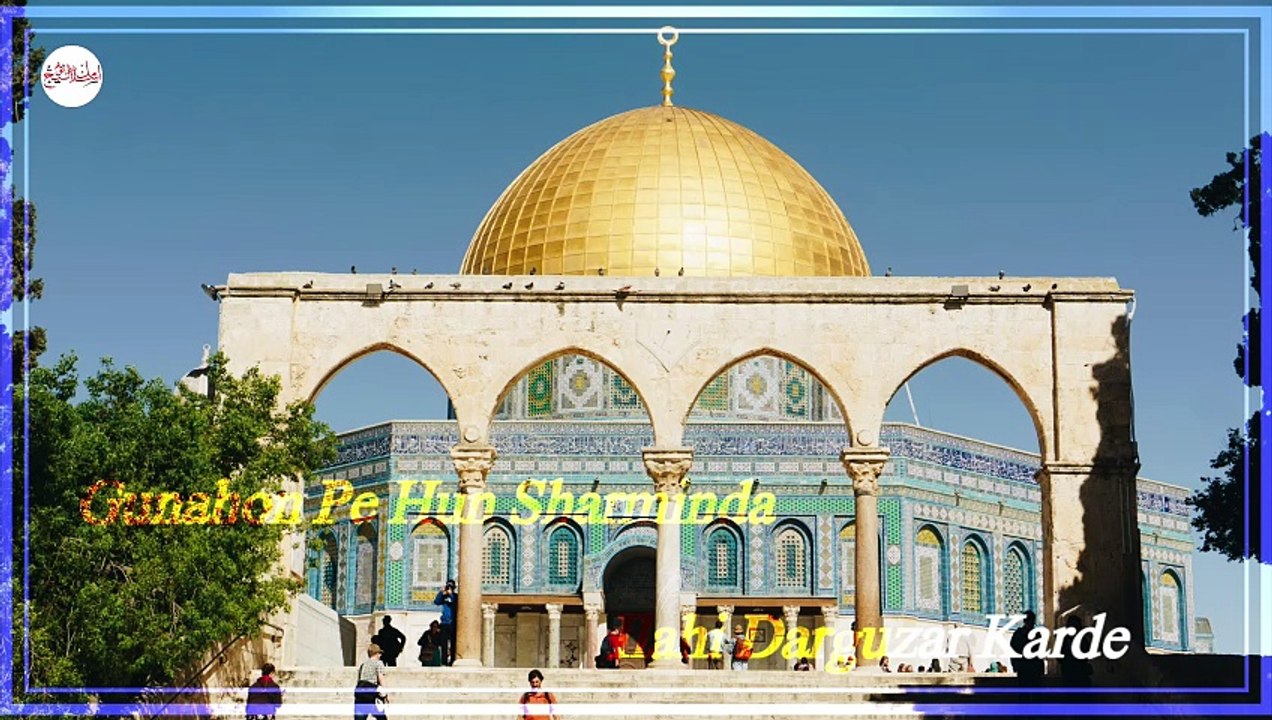 Gunahon Pe Hun Sharminda Ilahi Dar Guzar Karde | Gunahon Pe Hun Sharminda | Allah Se Tauba