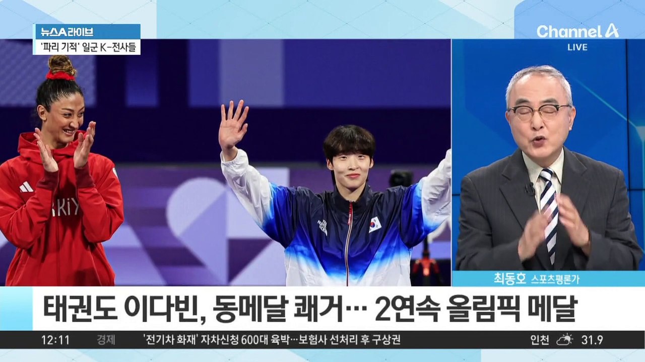 태권도 이다빈, 동메달 쾌거…2연속 올림픽 메달
