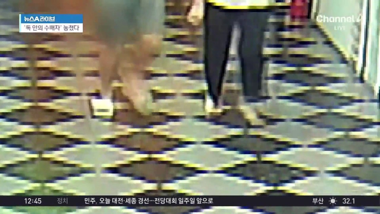 ‘독 안의 수배자’ 놓쳤다…‘흉기 인질극’ 벌이고 도주