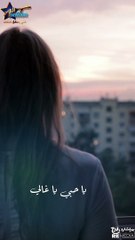 يا حبي يا غالي ❤️