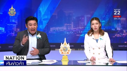 หนุ่มช่วยไถ่ตัวสาวจากเสี่ย ถูกรุมกระทืบน่วม  | เนชั่นทันข่าวค่ำ | 12 ส.ค. 67  | PART 2