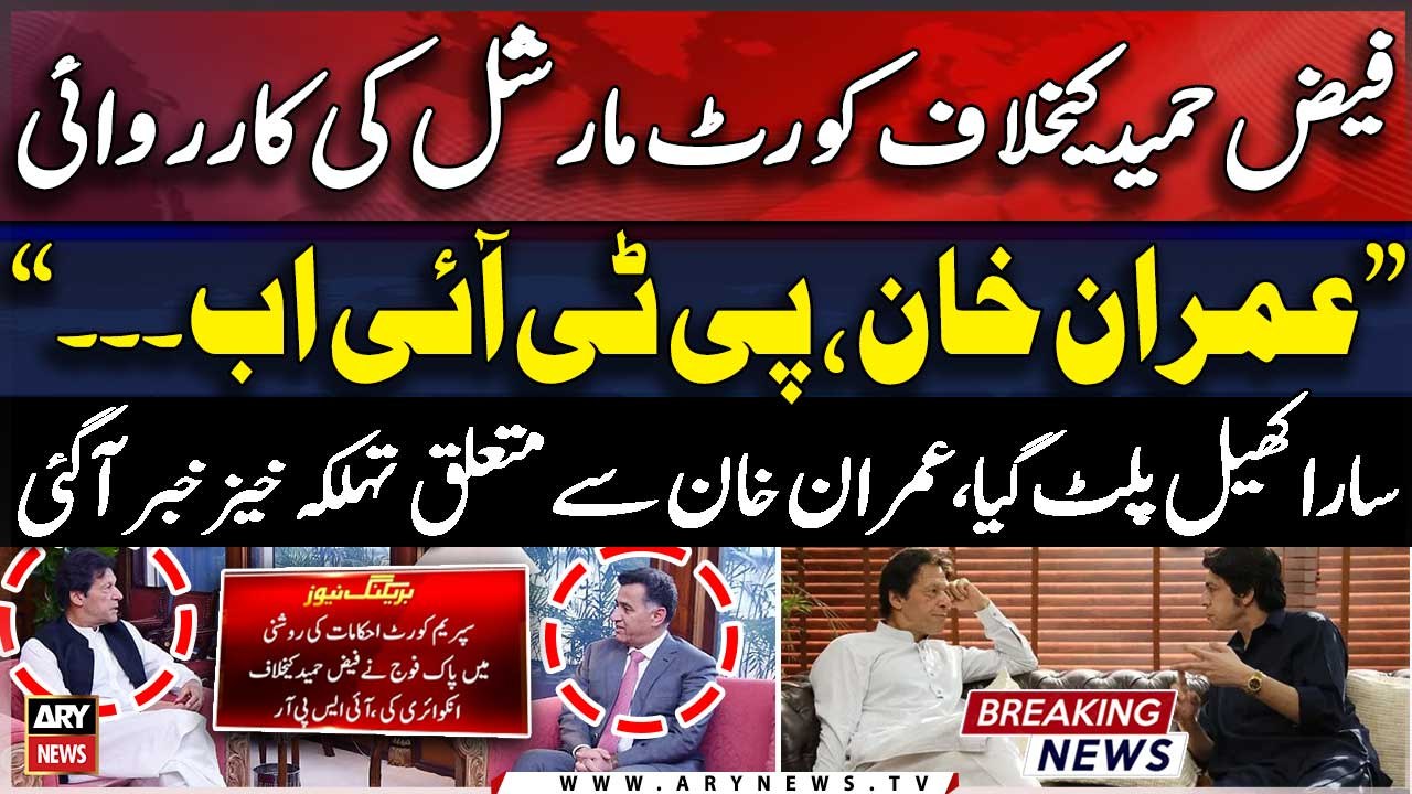 "Imran Khan Aur PTI Ab..." - Whole Game Changed - Faisal Vawda Breaks Shocking News Regarding PTI