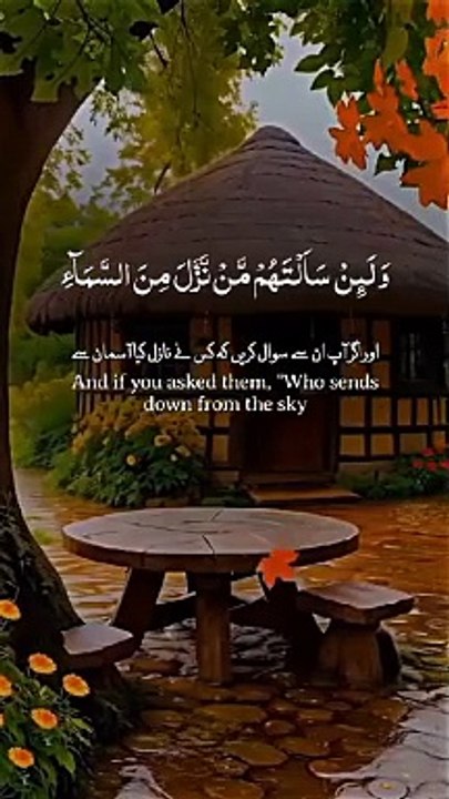 Talawat Qur'an