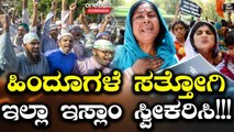 Bangladesh Crisis ಬಾಂಗ್ಲದೇಶದಲ್ಲಿ ಹಿಂದೂಗಳ ಮೇಲೆ ದೌರ್ಜನ್ಯ ನಡೆಯುತ್ತಿದೆ