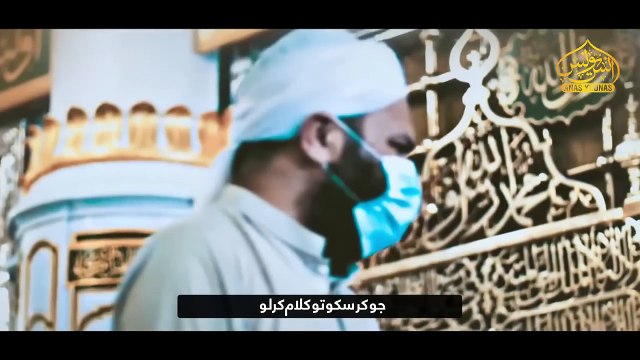 Anas Younus Naat || New Naat 2023 || Deyar-e-Mehbob Naat || Quran Kareem & Hamad-O-Naat