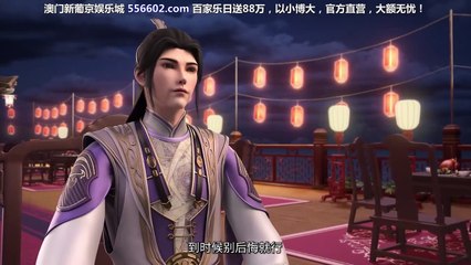Supreme Sword God Season 2 Episode 21 to 25 Multi subtitles