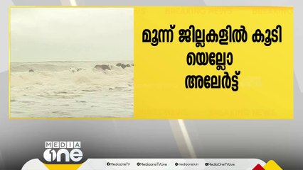 Descargar video: വീണ്ടും മഴ; ഇന്ന് 8 ജില്ലകളിൽ മുന്നറിയിപ്പ്, 3 ജില്ലകളിൽ കൂടി യെല്ലോ അലർട്ട് | Kerala Rain Alert