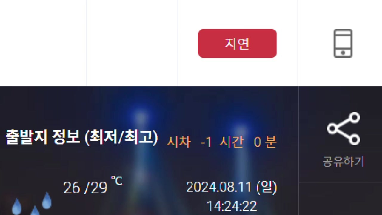 티웨이항공 싱가포르발 항공기, 이륙 직후 회항 / YTN