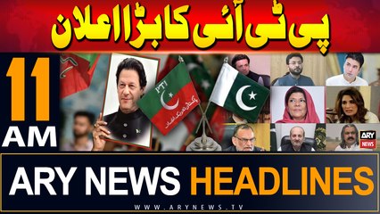 ARY News 11 AM Headlines | 11th August 2024 | Big announcement of PTI