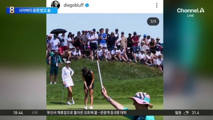 ‘현대家 며느리’ 리디아 고, 파리 올림픽 여자 골프 금메달