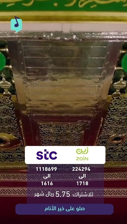 صلوا على خير الانام