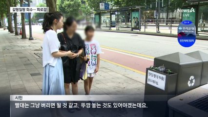 분리배출 안 되는 일회용컵 전용 수거함