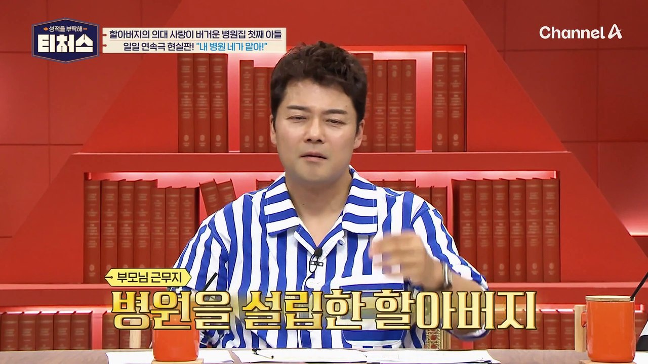 "의사 될 내 손주야~" 할아버지의 꿈은 도전학생의 의대 진학!