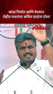 रोहीत पवार यांना अजित पवार यांना दिल्ली दौरा आणि वेशांतरावरुन डिवचले