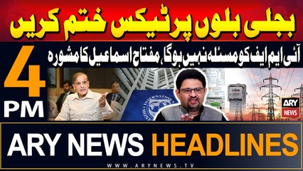 ARY News 4 PM Headlines | 11th August 2024 | Miftah Ismail's Advice