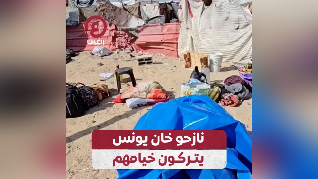 نازحو خان يونس يتركون خيامهم