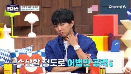 [#방과후보충수업 미방분] 문법 문제를 즐긴다?! 공부하면서 스트레스 받을 때 영어 문법 푸는 학생을 위한 조정식쌤의 걱정 어린 충고!