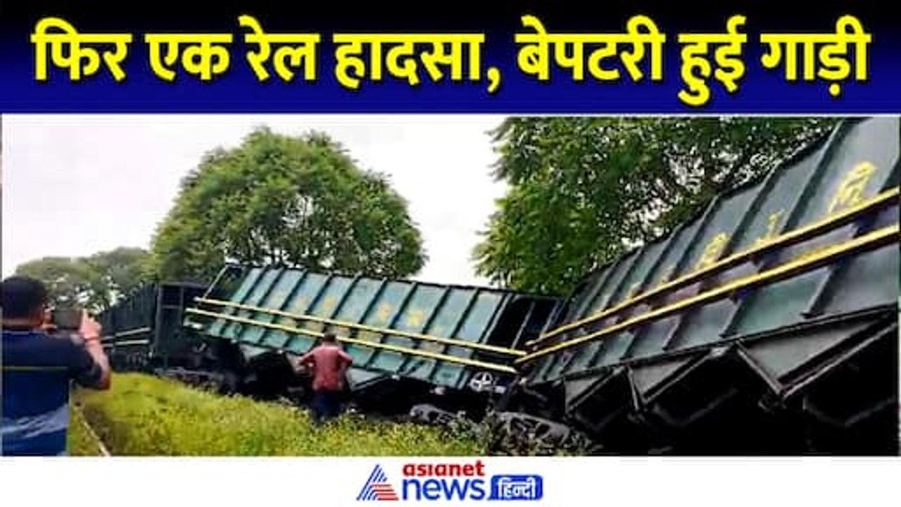 Sonbhadra Train Accident: Uttar Pradesh में सोन...