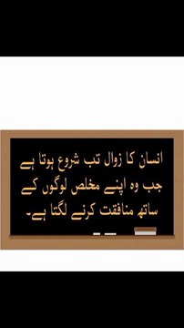 جب وہ اپنوں کے ساتھ منافقت کرتا ہے #trening#viral#shorts#islamic#follow#foryou#dailymotion#share