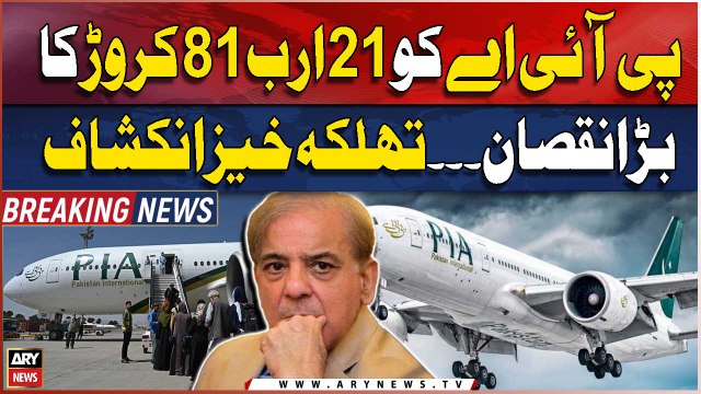 PIA suffers Rs21billion 81crores due to delay of planes - Big Revelation