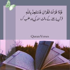 Tilwaat E Quran recitation maashallah Allah pak
