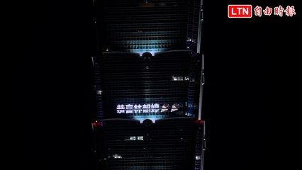 點燈慶賀林郁婷奪金  台北101：台灣女兒真是了不起！