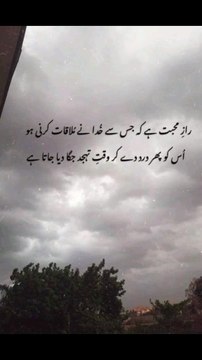 اس کو درد دے کر وقت تہجد اٹھاتا ہے ❤️#trending#viral#shorts#islamic#follow#foryou#share#dailymotion#share