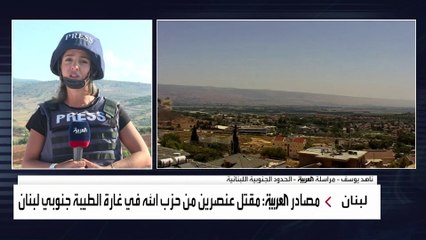 مصادر العربية: مقتل عنصرين من حزب الله في غارة الطيبة جنوبي لبنان
