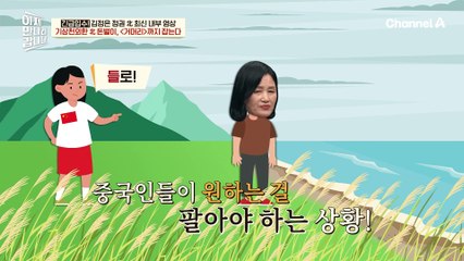 ※충격 실화※ 돈 벌기 위해 '거머리'까지 잡는 北 주민들