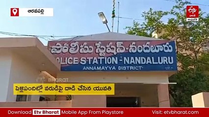 పెళ్లిపందిట్లో వరుడిపై కత్తితో దాడి చేసిన యువతి