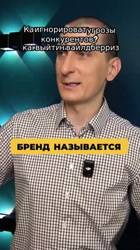 Как игнорировать угрозы конкурентов. Как начать продавать на вайлдберриз пошаговая инструкция