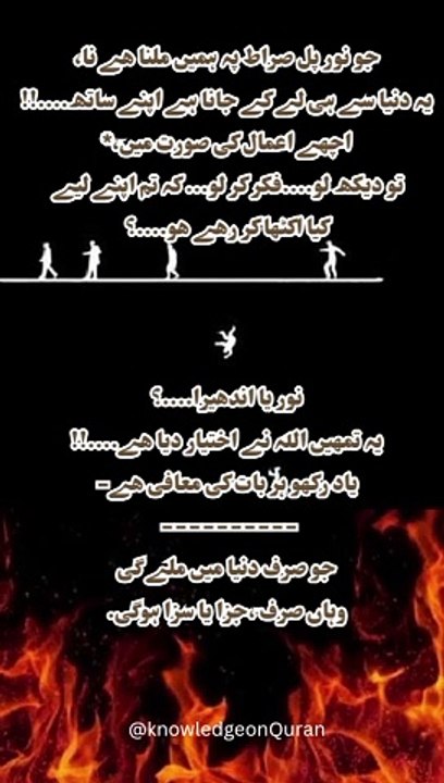 پل صراط