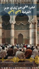 جَوَامِعُ الدُّعَاءِ مِنَ السَّنَةِ النَّبَوِيَّةِ