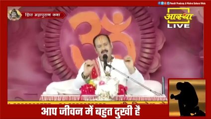 आप जीवन में बहुत दुखी है तो एक बार ये प्रवचन जरुर सुने ले - Pandit Pradeep Ji Mishra Sehore Wale